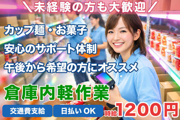株式会社H4 仙台オフィス / BB_R13-02_01 [026] あなたにピッタリのお仕事が見つかる♪
まずは登録だけも＼歓迎！／
少しでも気になる方はお気軽に★
※画像はイメージ