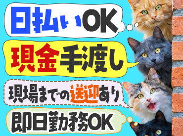 ≪シンプル作業×高収入≫
誰でもできる簡単作業！
週3だけで月11万2800円も★
経験問わず、どなたでも大歓迎！
※イメージ画像
