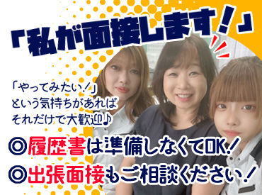 株式会社BiKO ＼入社祝い金3万円！／
10代～60代まで活躍中☆

勤務地はほぼ松山市内のみ♪
移動時間が少ないので
業務終了後すぐに帰宅！