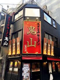 スタミナラーメン鬼山 新ブランド１号店の店舗♪
お仕事環境もバツグン＆
おいしいまかないも毎回楽しみ◎