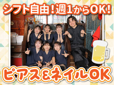 UTA猿 釧路鳥取店 バイトデビューにもオススメ！
前払いあり&ピアス・ネイルOKと
メリット充実のカラオケ店で、
週1日～気軽にお仕事しませんか？