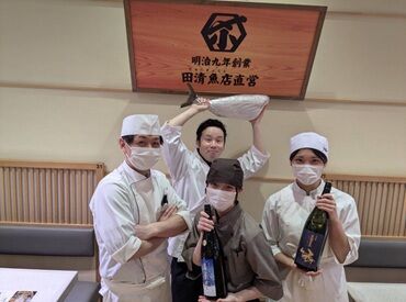 すし清次郎 イオンモール新利府南館 正社員として安定勤務★
未経験から寿司職人も目指せる♪
働きやすい職場で新しいチャレンジを応援します！