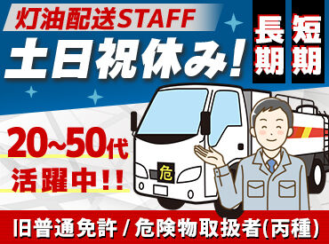 伊藤忠エネクスホームライフ株式会社　東北支社　 八戸営業所 17:30定時♪
家族や自分の時間も大切にできる働き方★
働きやすさ重視の方にピッタリ！
