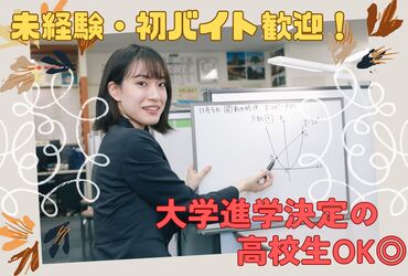 中萬学院 さなる個別@will　秦野校 【中萬のポイント】
90％以上の講師が現役学生！
採用後は丁寧な研修あり！
未経験スタート大歓迎！