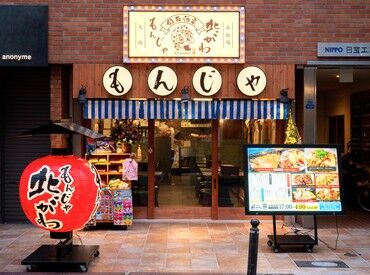 もんじゃ 北がわ ＜面接～入社手続きまでWEB完結OK＞
応募して初回勤務まで最短3営業日★★
スグ働きたい方必見◎