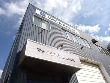 当社は創業129年株式会社コバヤシのグループ企業。
屋上などに昇るため建物についているあのアルミ製タラップを製造しています。