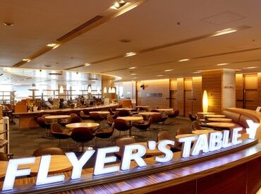 羽田エクセルホテル東急　カフェ＆ダイニング　フライヤーズテーブル 空港ホテル内のレストラン勤務
職場の雰囲気は和やかで、気軽に相談しやすい環境です♪
納涼会・新年会など社内イベントも充実！