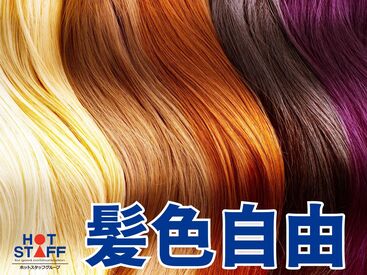 株式会社ホットスタッフ四日市　※勤務地 桑名市多度町力尾[251077880006] 稼働分の週払い可★
職場見学もOK♪
詳しくは「株式会社ホットスタッフ四日市の
求人一覧を見る」をクリック!!