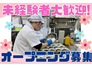株式会社ウェルサンズ　※勤務地：第一病院厨房内 単純な調理工程からお任せするのでブランクのある方も安心♪
いつもの家庭での料理感覚で始められます◎
