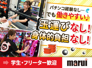 マルイ大町店 キレイで快適な店内です♪
男女ともに活躍できる環境が整っています。
免許なしでも自転車通勤でラクラク出社！
初バイト応援★