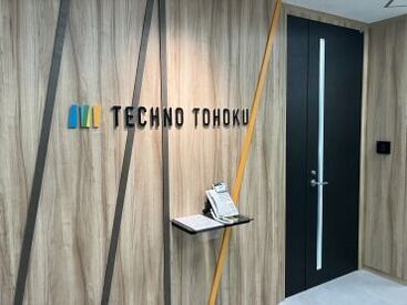 決まった時間できっちり働ける！
アットホームな雰囲気で主婦（夫）さん活躍中♪
突然の家庭の事情等によるお休みにも柔軟対応◎