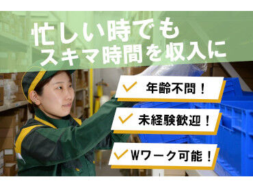 安心＆安定♪
創業100周年を迎えたヤマトグループ！
あなたもヤマトグループの一員として
お仕事してみませんか？