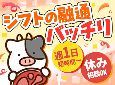 ステーキハウス88Jr.美里店 ＜美味しいステーキでお客さまをHAPPYに♪＞地域の方・県外の方・海外の方など、毎日たくさんのお客さまが来店されます◎