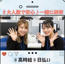 同期も多いので安心♪
皆さんで一緒に研修がスタートします♪