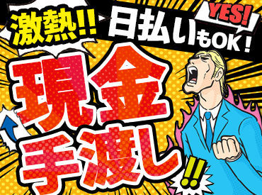 10代の学生さんや70代のおじいちゃんまで、
みんなが無理なく働いています♪
面接後にそのまま研修スタートもできますよ！