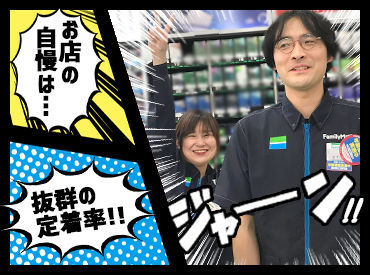 ファミリーマート浦安東野一丁目店 世界一優しい店長と一緒に働こう♪
人当たりが良すぎるので働きやすいこと間違いなし◎
分からないことは何でも聞いてください！