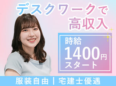 株式会社BEGINNING ≪未経験歓迎≫
オフィスカジュアル勤務！
髪色自由・髪型自由・ピアスOK！