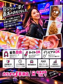 未経験から始めたスタッフも多数活躍中★
ワイワイ楽しく、LIVE気分で音楽に包まれて働けます♪♪
