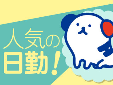株式会社ホットスタッフ伊賀　※勤務地：伊賀市炊村 [251094110018] ホットスタッフはあなたのお仕事探しを全力サポート♪
「こんなお仕事ありますか？」という相談も大歓迎！