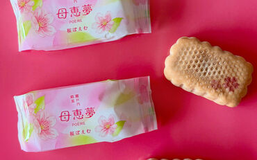 株式会社高松母恵夢 県内の販売店向けにお菓子のルート営業を行っていただきます！
未経験大歓迎◎