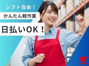 『仕事とプライベートを両立したい！』
そんな方にぴったりです♪
シフトは気兼ねなくご相談を♪
※画像はイメージです