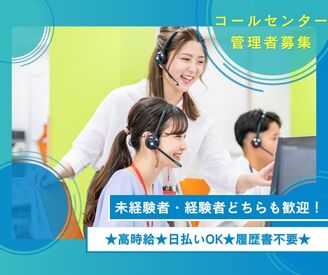 株式会社ジャストファイン（梅田ｵﾌｨｽ）/UM9118  ＼経験を活かしてステップアップできます♪／
大阪・神戸エリアでSVポジション募集！
配属はご希望・経験に応じて決定します◎