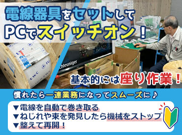 株式会社テクノシステム ▼未経験スタート大歓迎！
入社後研修でサポートしますので、
初めての方も安心して成長することができます◎
