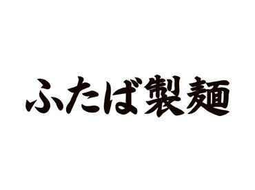 いま話題のお店や有名店・銘店などが集まるおしゃれな場所であなたらしく働きませんか?