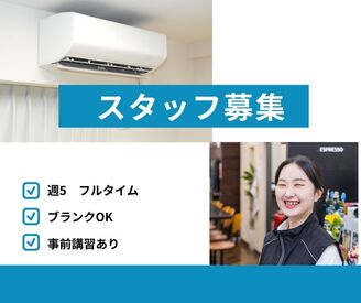 ＼販売や接客の経験は必要なし♪／
「人と話すことが好き」「接客販売の経験を積みたい」などなど、
きっかけは何でもOK◎