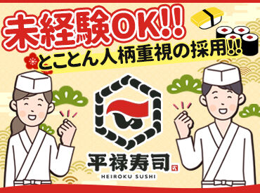 株式会社焼肉坂井ホールディングス　平禄事業部（宮城エリア） 「飲食業が好き！」
「バイト時代が楽しかったから戻りたい！」
「未経験の業種に挑戦したい！」
など、どんな志望動機でもOK♪