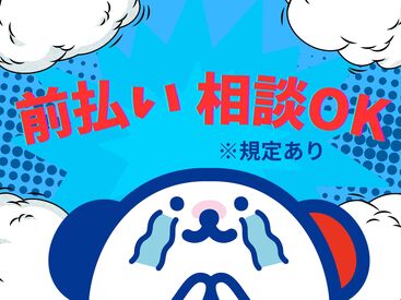 株式会社ホットスタッフ東大阪 ※勤務地：大阪府東大阪市[250641020009] 大手ならではの充実のフォロー体制で勤務前後をしっかりサポートします◎