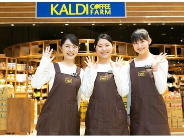 カルディコーヒーファーム イオンモール成田店 【カルディコーヒーファーム イオンモール成田店】でのお仕事！
イオンモール成田のお店だから
お仕事前後に買い物も♪