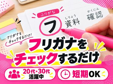 株式会社グラスト　札幌大通オフィス/odr(フリガナの確認) 