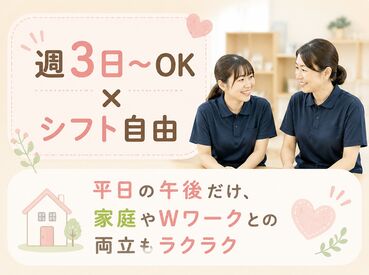 求人イメージ