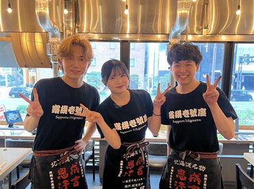 旭川成吉思汗　大黒屋　新橋店　【大黒屋新橋店】 ＼10～30代迄幅広いスタッフ活躍／
ぐるりと見渡せる店内だから
困った時のフォロー体制"◎"
大学生3トリオが丁寧に教えます！笑