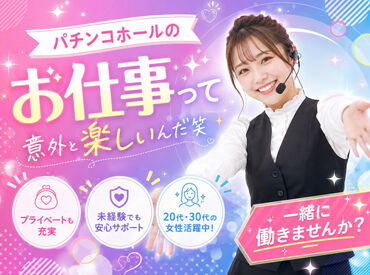 紹介元：株式会社ファクト （紹介先：やすだ　所沢店） >>>★積極採用中★<<<
まずはお気軽にご応募ください♪
