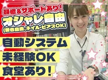 スタジアム2001 和歌山岩出店 髪色・ピアス・ネイル・ヒゲetc.
バイトのためにオシャレを我慢する必要はありません◎
自分の好きなスタイルで働けます♪