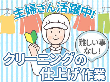 明恵産業株式会社（勤務先：石橋工場） 未経験OK！
久々のお仕事復帰の方や子育て中の方も皆さん大歓迎です◎