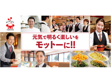 焼肉なべしま　鹿屋店 未経験者応援求人！
アルバイトデビュー歓迎！