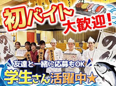 未経験歓迎★丁寧な研修あり♪
平日or土日祝メインの勤務も大歓迎！