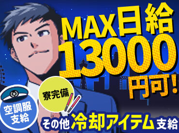 株式会社とらいろ(勤務地:神奈川県京急川崎駅エリア) ☆★積極採用!スタッフ大量募集中★☆
一緒に始める仲間も多く安心&心強いですよ♪