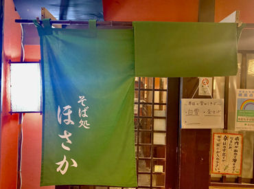 手打ちそば　ほさか ＜吉祥寺駅スグ★＞
ちょっぴり古風な雰囲気がどこか落ち着く…＊
21席程の小さなお店なので、あちこち動き回る必要ナシ◎