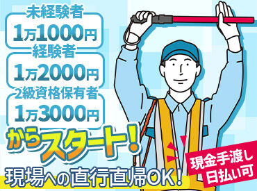株式会社大知セキュリティー　勤務地：中区エリア あなたの経験を活かして、会社を盛り上げてください♪
創設まもない会社なので人間関係もフラット◎
まだまだ新しい仲間を募集中