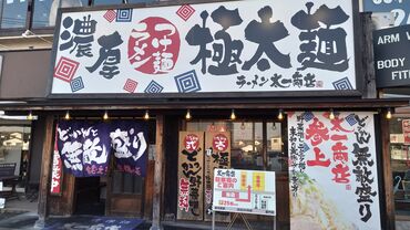 「この週はテスト期間で…」
「友達と好きなアイドルのライブに行きたい」
シフトは超自由！プライベートに100%合わせられます♪