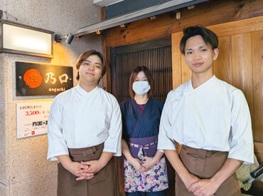 食　乃口 ＜未経験歓迎★＞
お席は少な目で基本的にコース料理を提供！
難しいことも少なく覚えることは最小限♪