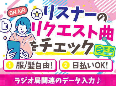 株式会社トライバルユニット　福岡支店 <登録会は毎日実施中！>PC入力ができれば大丈夫♪オフィスワークデビューにもぴったり◎