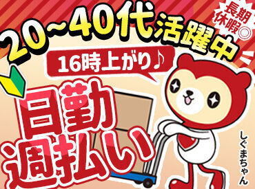 シグマテック仙台事業所 ※勤務地：岩沼市下野郷エリア 髪型・髪色自由＆ヒゲOK！
好きなスタイルを維持しながら働けます♪
