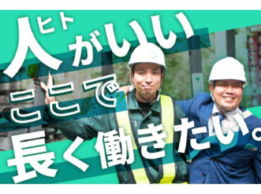 グリーンカプセルコーポレーション株式会社/5439 優しいスタッフが多いから、初めてでも心配なし★
20~50代活躍中★フリーター・第二新卒歓迎！
※画像イメージ