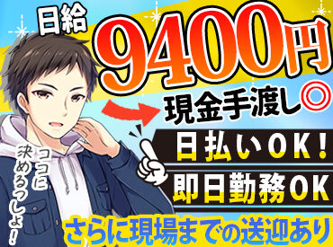株式会社ワークエイド ≪短期・長期どちらも大募集≫
勤務日数・通勤方法など、まずはお気軽にご相談下さい！