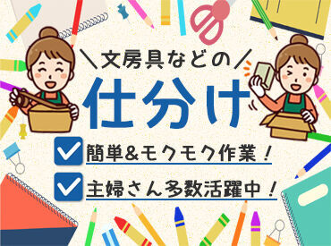 文房具用品を幅広く扱っています◎
「普段見かけるものも多いので、ワクワクします♪」との声も多数★